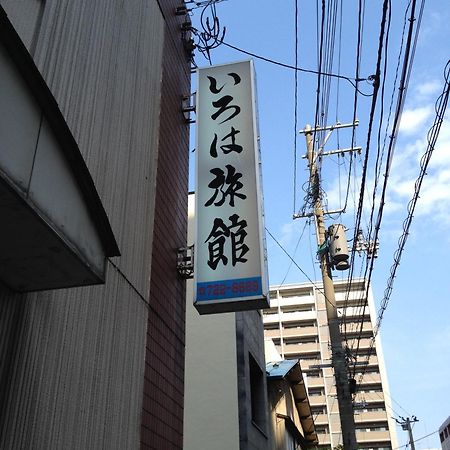 Iroha Ryokan อาโอโมริ ภายนอก รูปภาพ